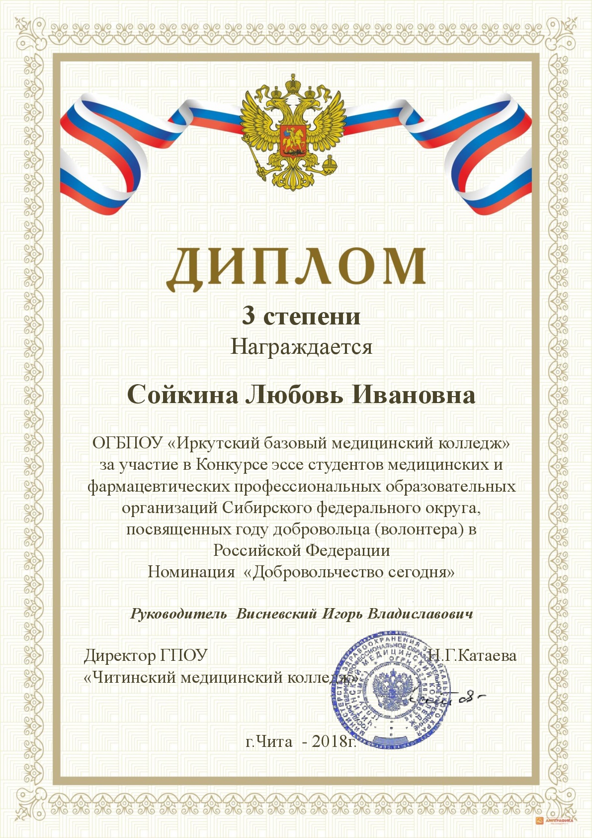 грамота