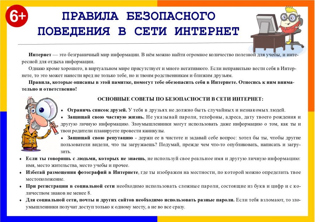 персональные данные