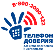 https://telefon-doveria.ru/